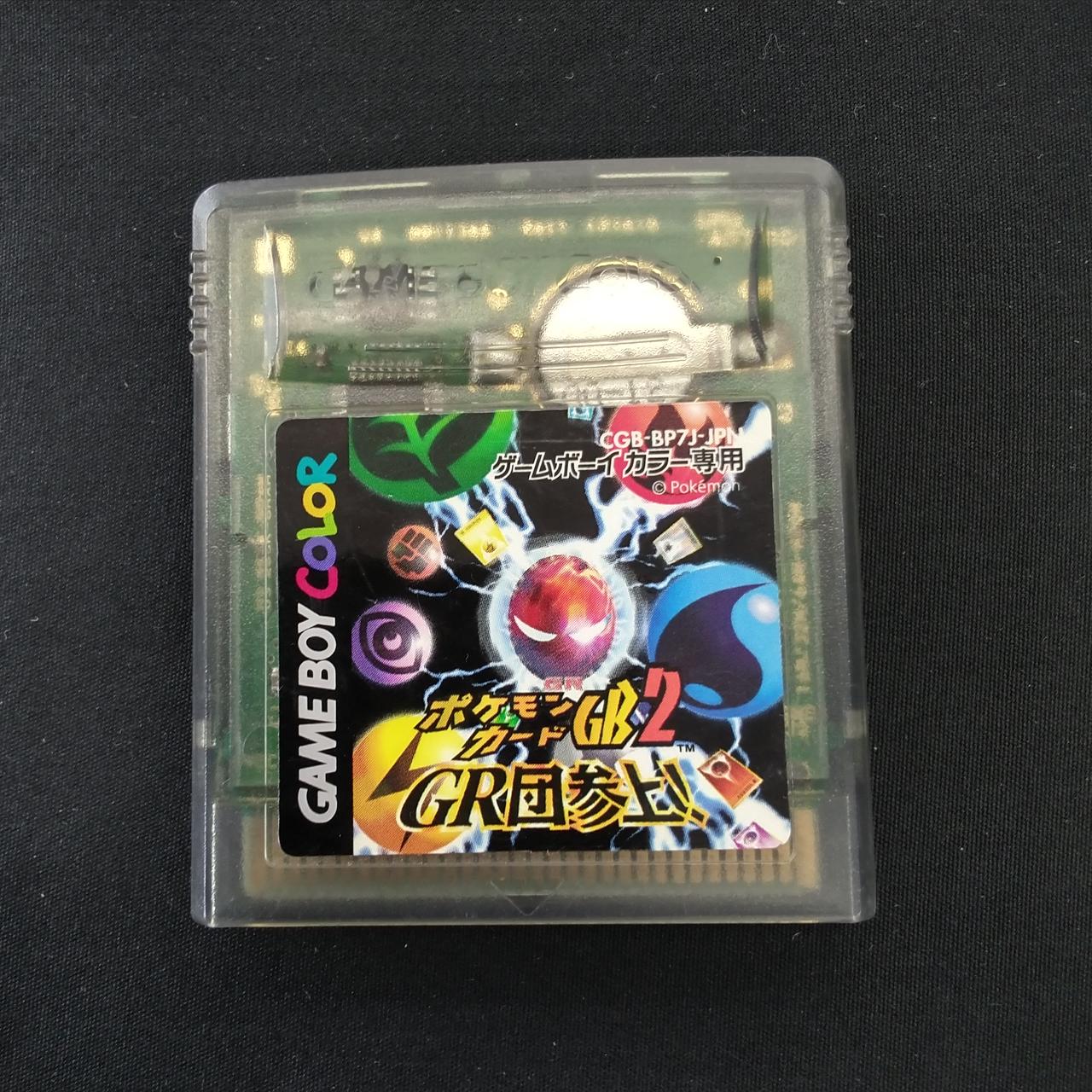 ニンテンドー|ポケモンカードGB2 GR団参上!|【ハードオフ公式通販