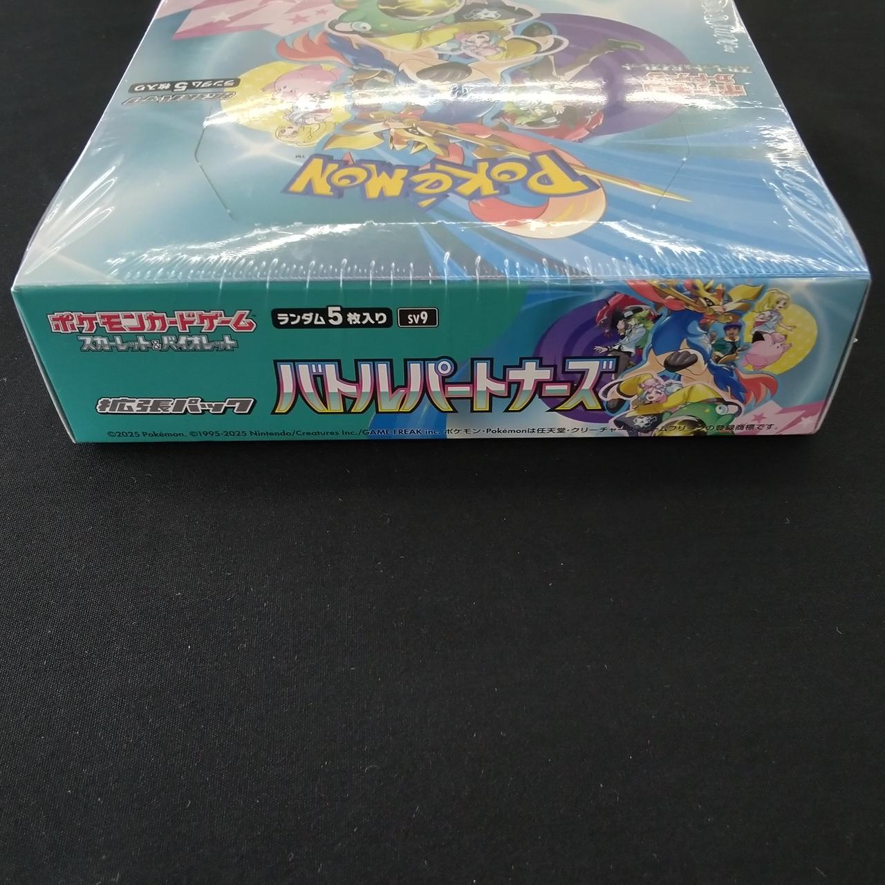 株式会社ポケモン|バトルパートナーズ 未開封BOX|【ハードオフ公式通販