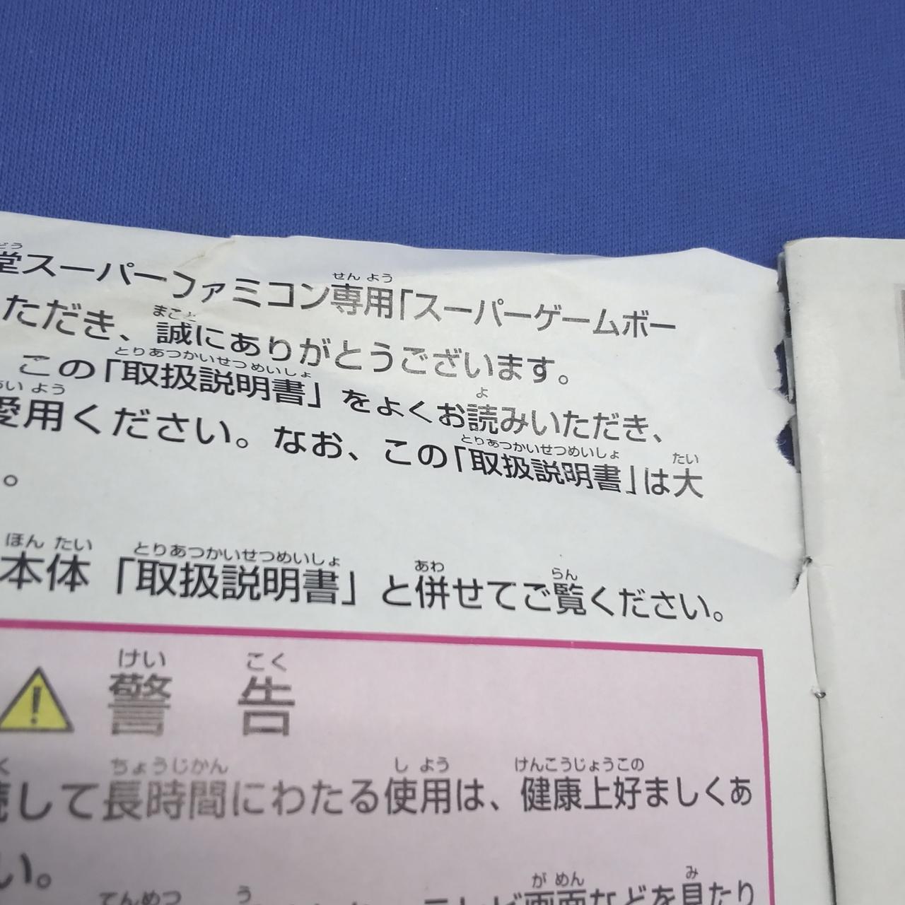 破れ・シワあり