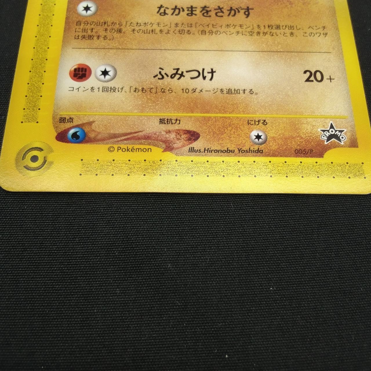 下部折れあり