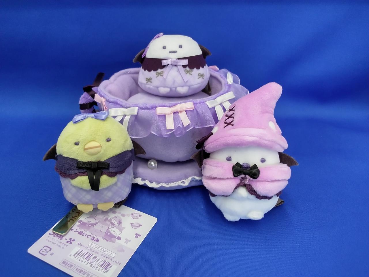 サンエックス  すみっコぐらし　ハロウィンぬいぐるみ 16,500円