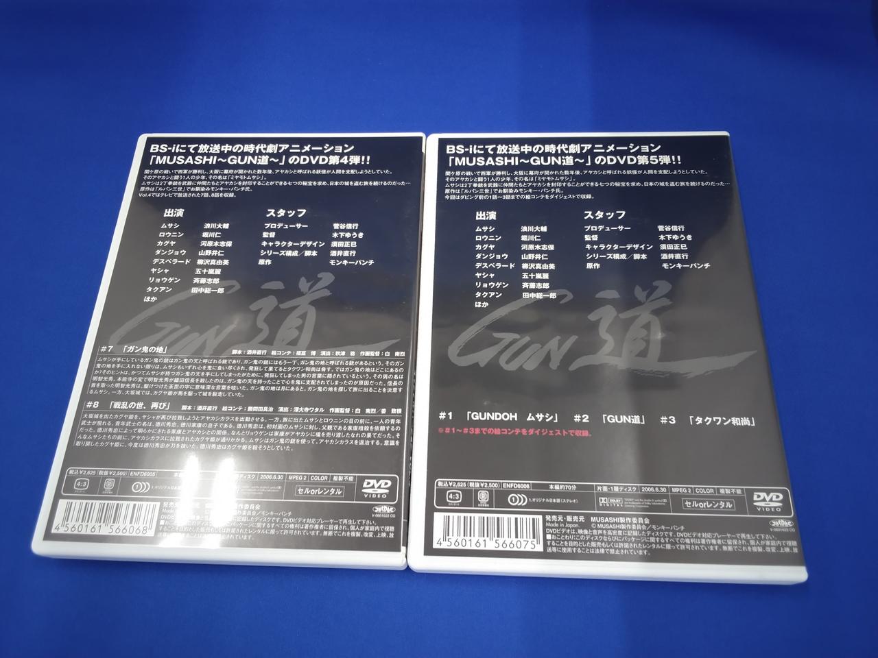 MUSASHI-GUN道 DVD-BOXオリジナルバージョン Amazon.co.jp: MUSASHI~放送オリジナルバージョン~DVD-BOX(初回