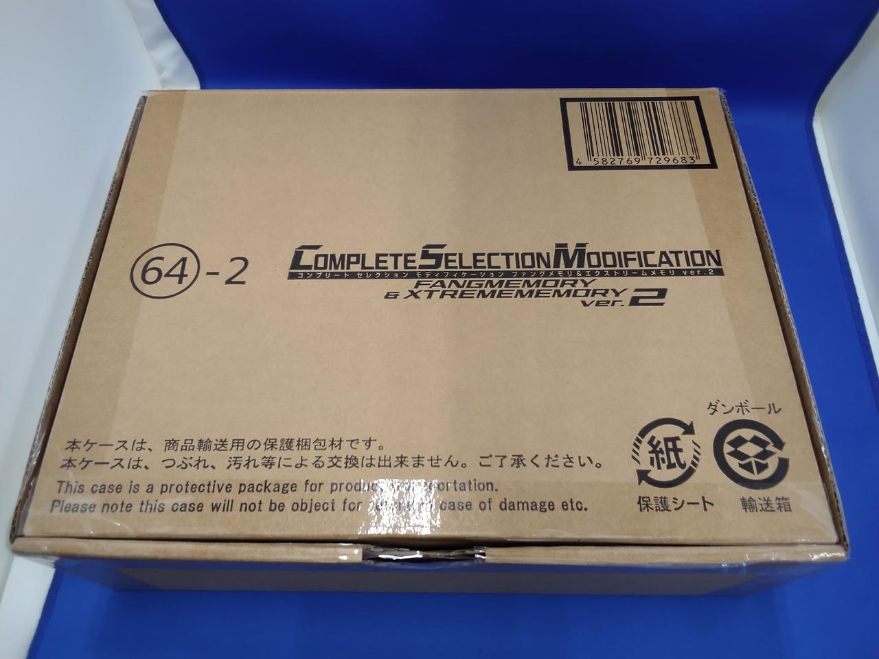 バンダイ|CSM ファングメモリ&エクストリームメモリ VER.2