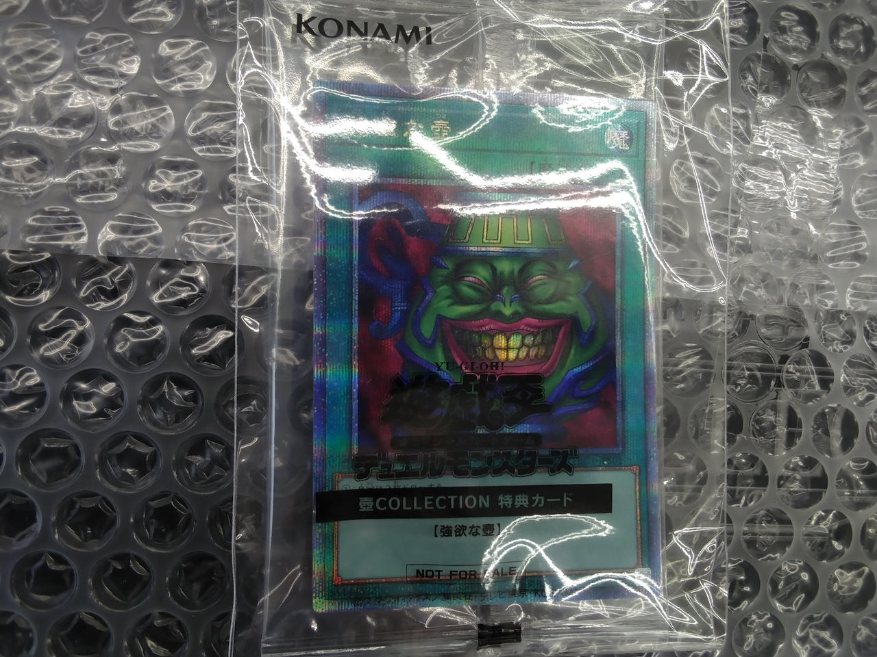 KONAMI|壺コレクション 未開封 遊戯王OCG|HARDOFFオフモール