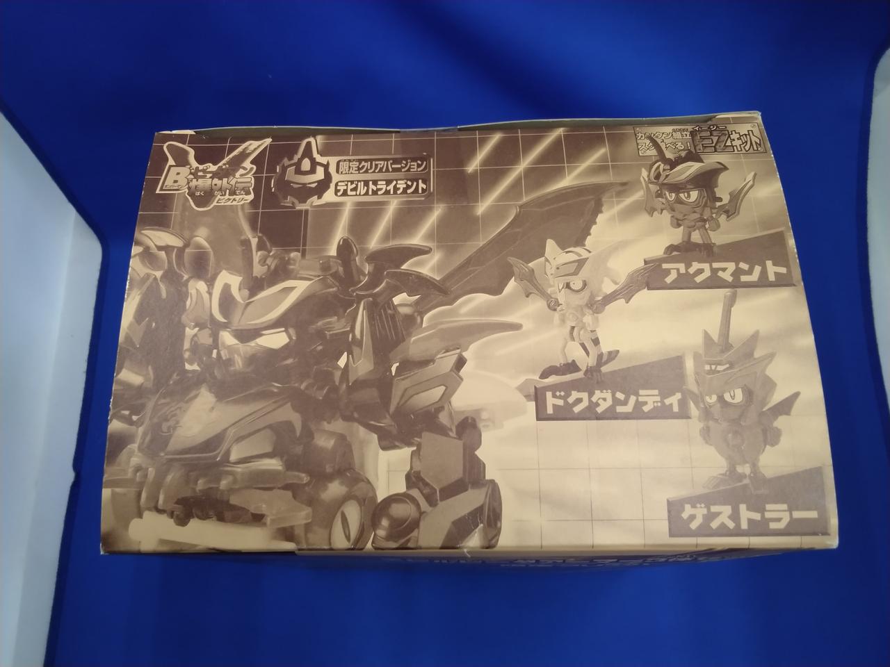 タカラ|デビルトライデント Vビーダアーマー 限定クリア