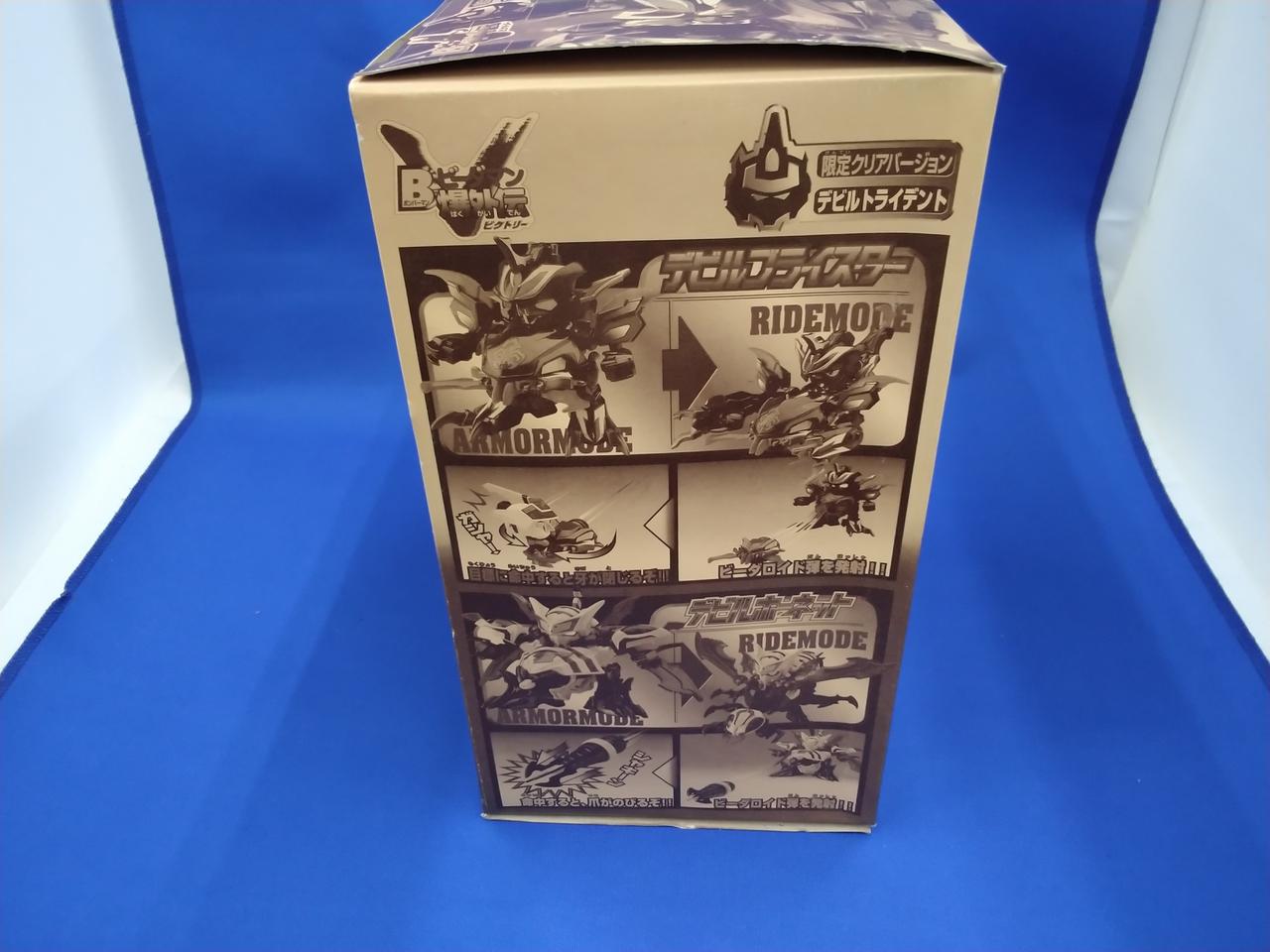 タカラ|デビルトライデント Vビーダアーマー 限定クリア