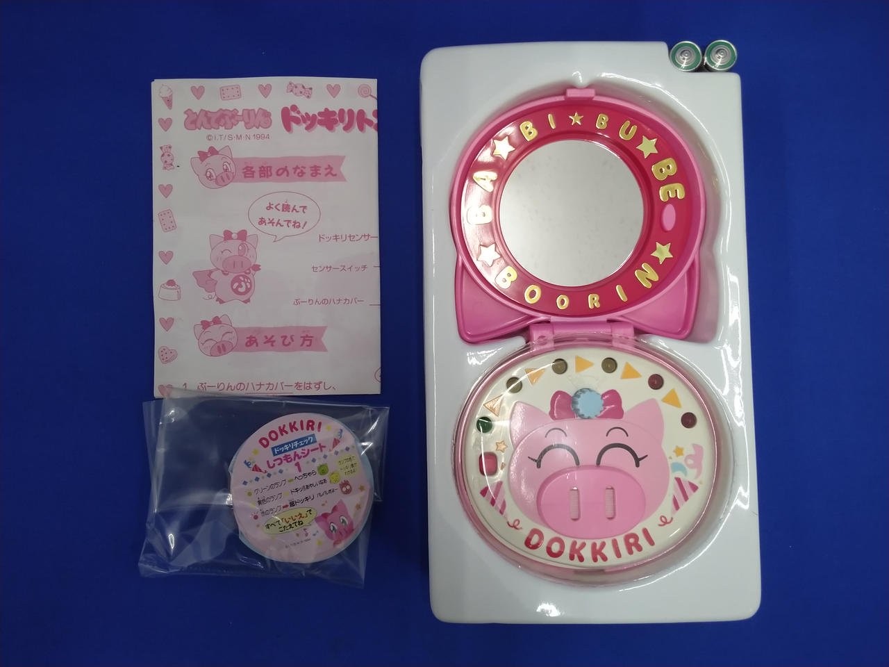 未開封　バンダイ とんでぶーりん ドッキリトンパクト　年代物 バンダイ(BANDAI)|ドッキリトンパクト とんでぶーりん|HARDOFF