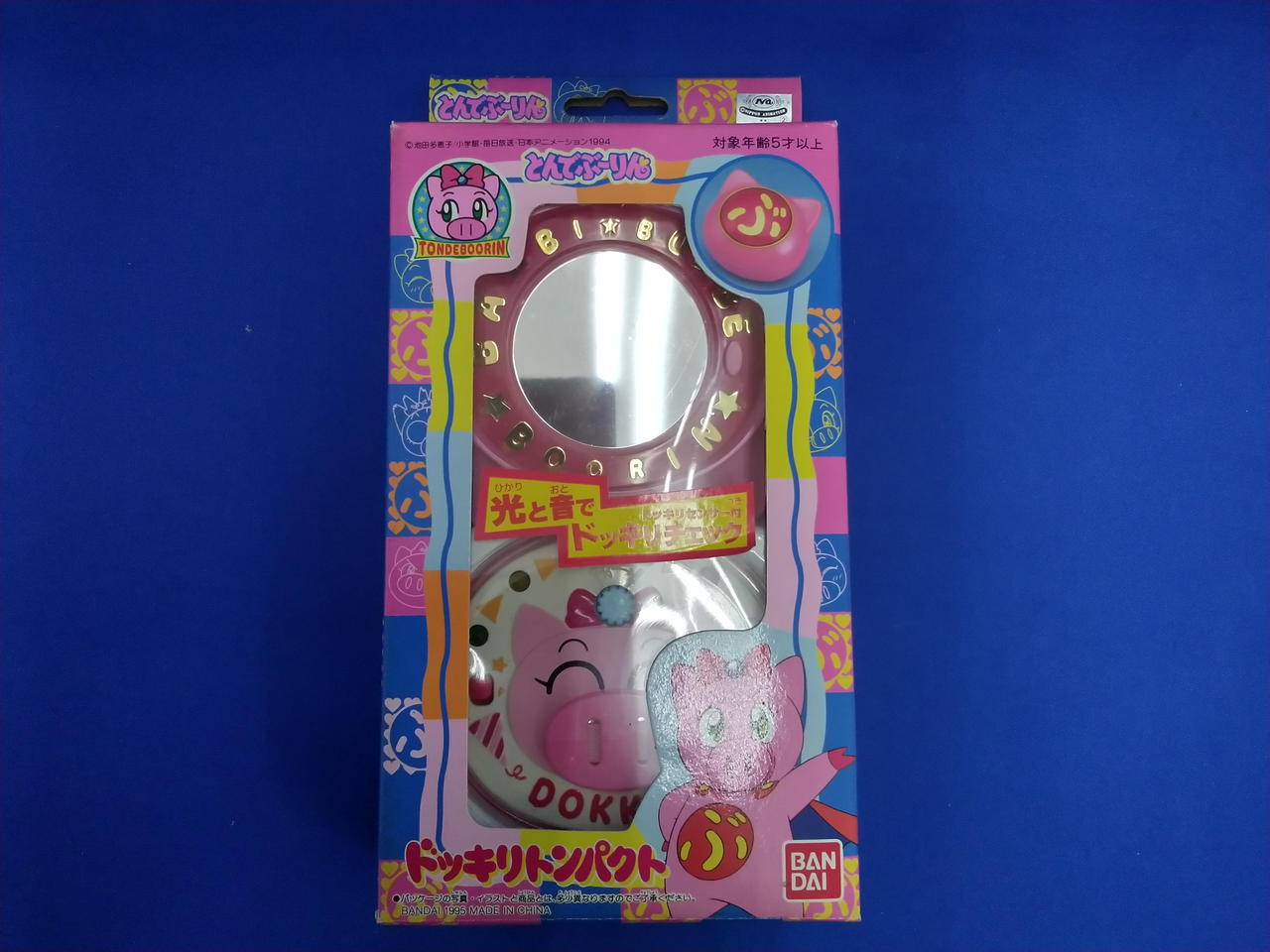 未開封　バンダイ とんでぶーりん ドッキリトンパクト　年代物 バンダイ(BANDAI)|ドッキリトンパクト とんでぶーりん|HARDOFF