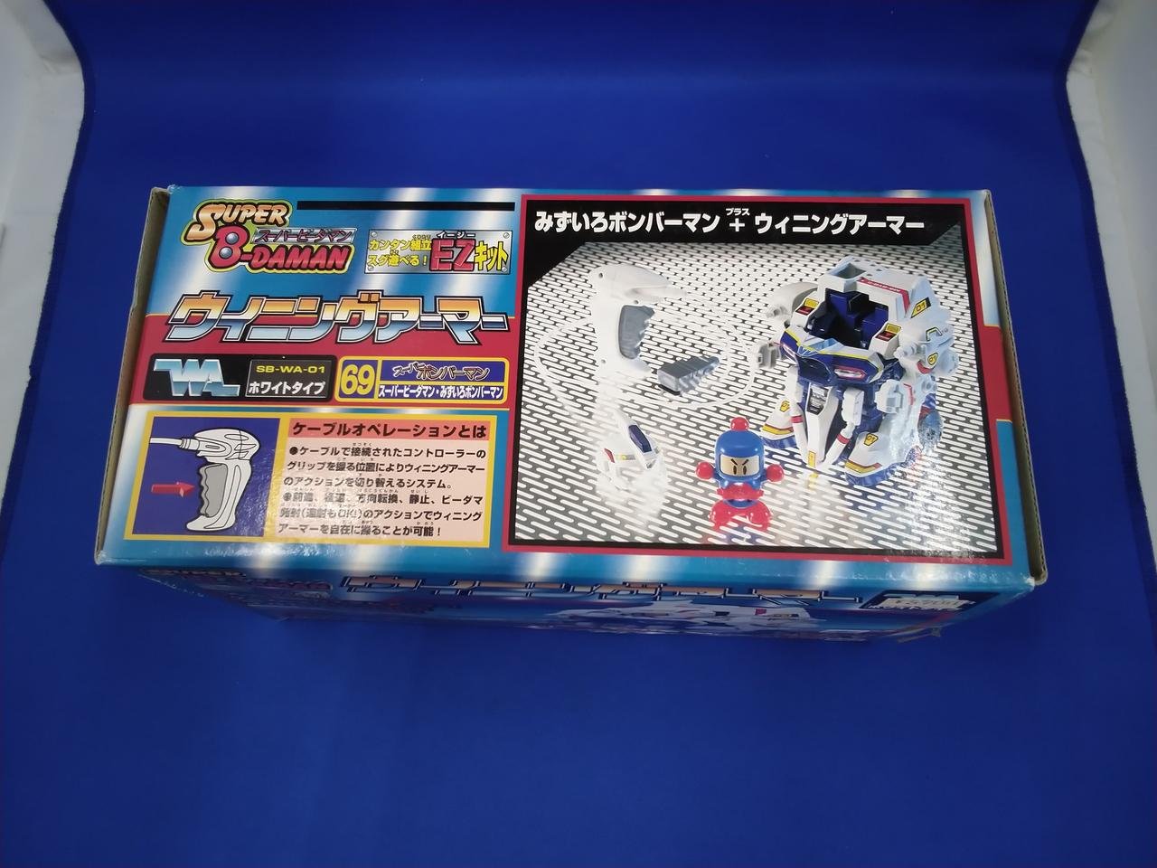 タカラ|ウイニングアーマー ホワイトタイプ スーパービーダマン