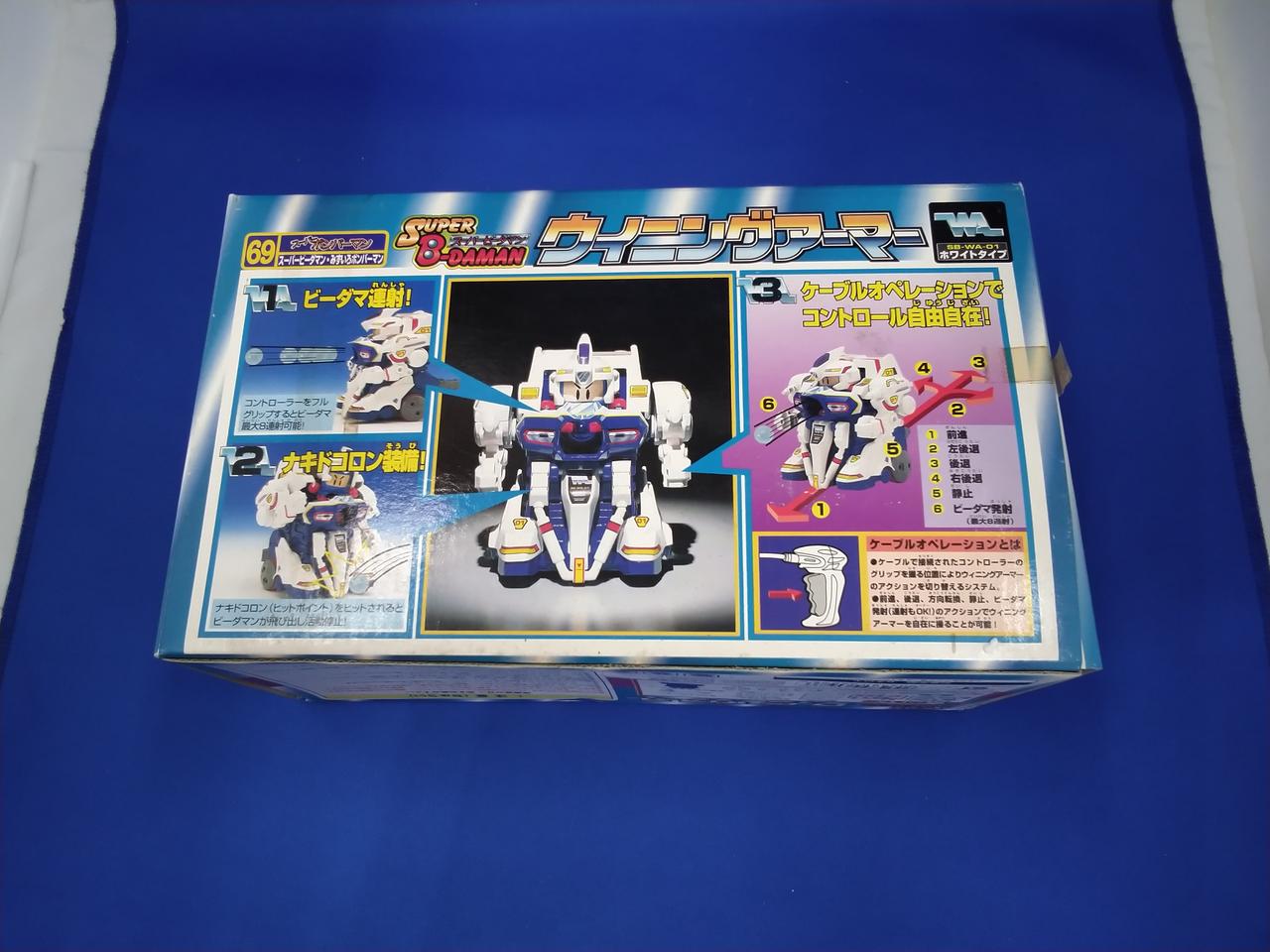 ビーダマン タカラ|ウイニングアーマー ホワイトタイプ スーパービーダマン