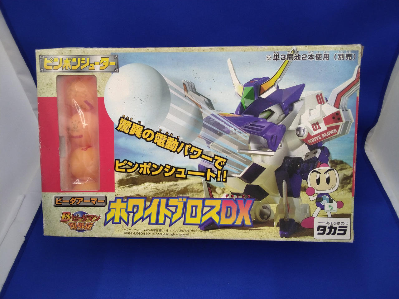 タカラ|ホワイトブロスDX ビーダアーマー|HARDOFFオフモール