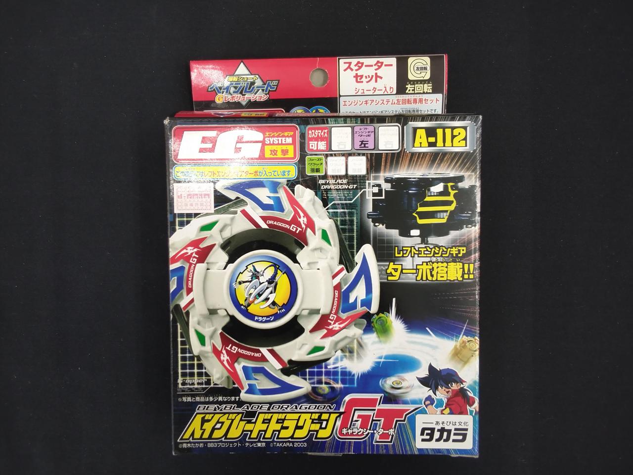 爆転シュートベイブレード ドラグーンGT ギャラクシーターボ Gレボリューション 71wF4lsKjEL._UF350,350_QL50_.jpg