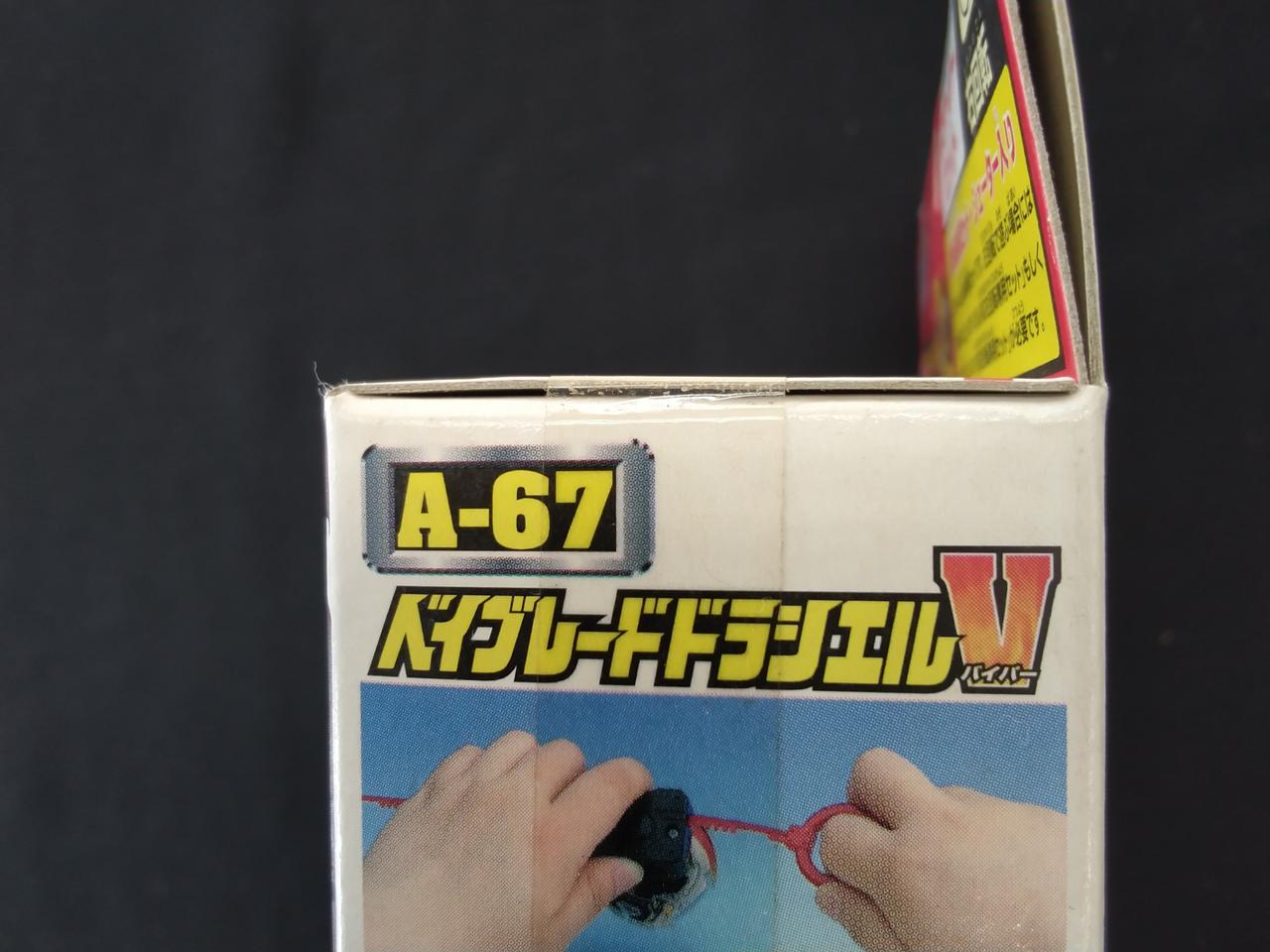 タカラ|ベイブレード ドラシエルV ドラシエルバイパー 未開封