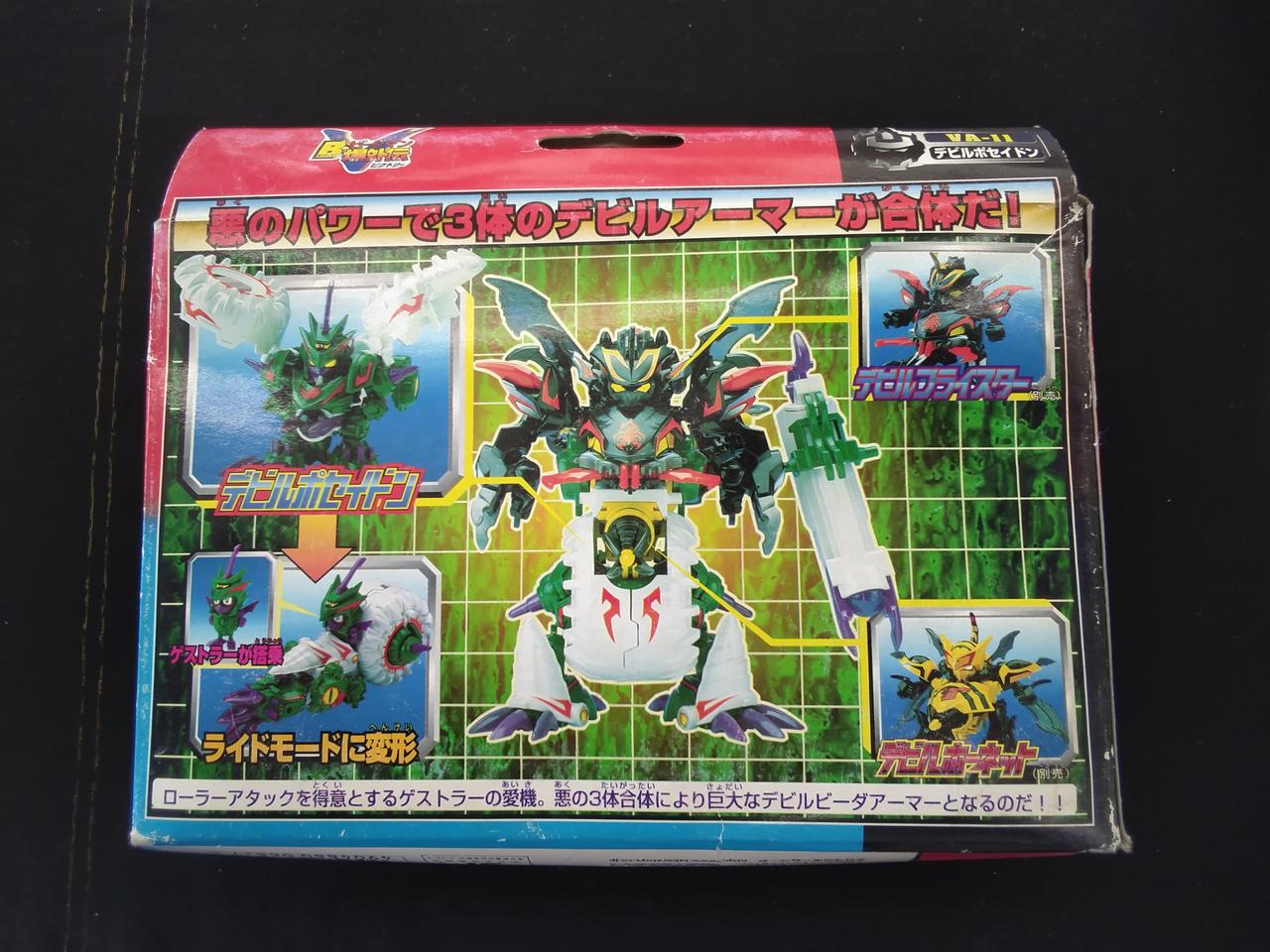 d*3様 ビーダマン爆外伝　デビルポセイドン　メッキ仕様 m25710040629_1.jpg?1721461877