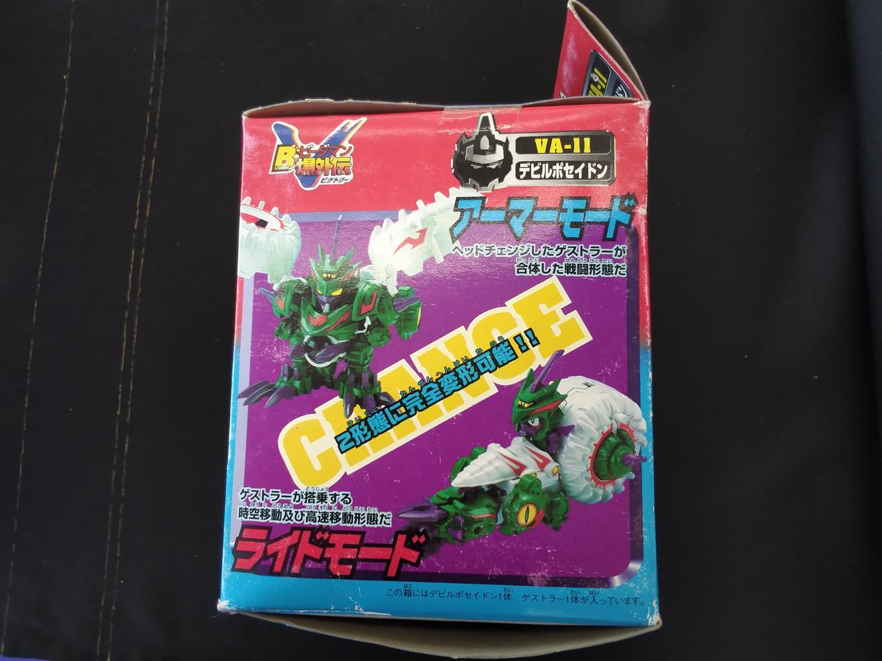 タカラ|デビルポセイドン Vビーダアーマー|HARDOFFオフモール