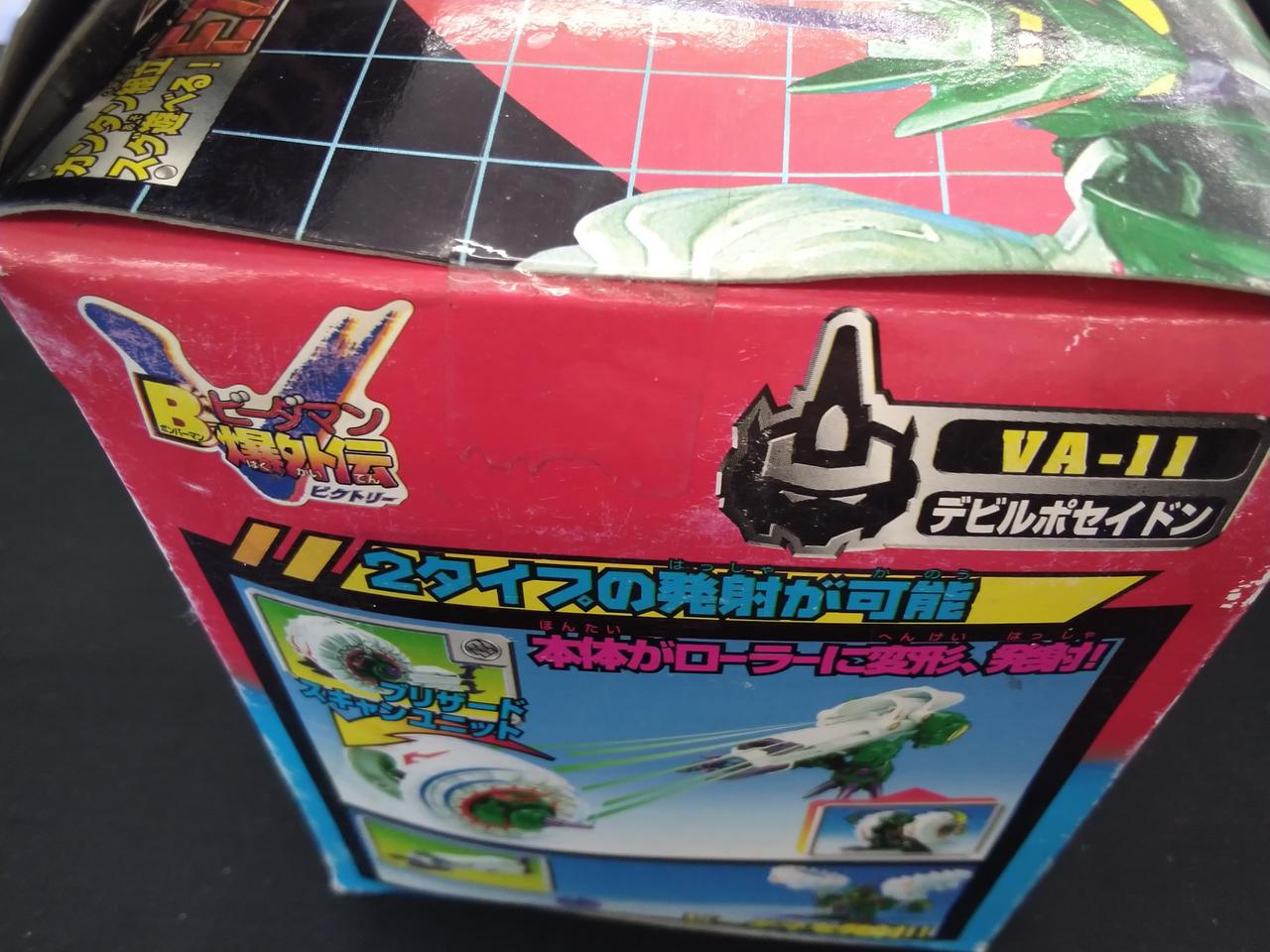 タカラ|デビルポセイドン Vビーダアーマー|HARDOFFオフモール