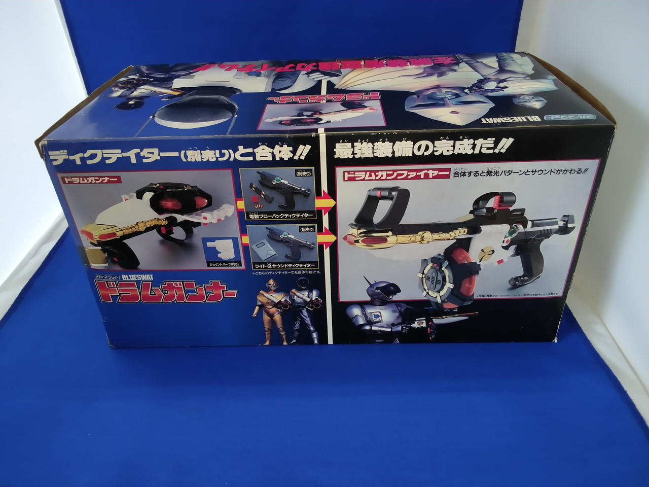ブルースワット ドラムガンナー ドラムガンナー ~ 特撮玩具の本棚