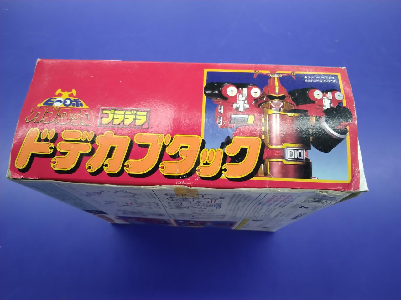 【美品】バンダイ　プラデラ　ビーロボ　カブタック　ドデカブタック バンダイ プラデラ ビーロボ カブタック ドデカブタック - メルカリ