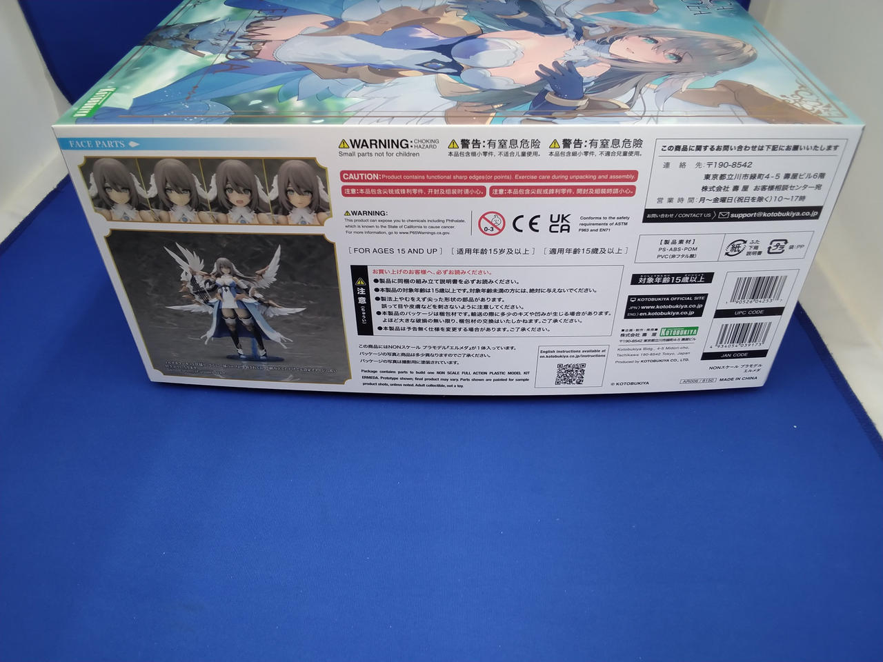 コトブキヤ|エルメダ アルカナディア 特典パーツ付き|HARDOFF