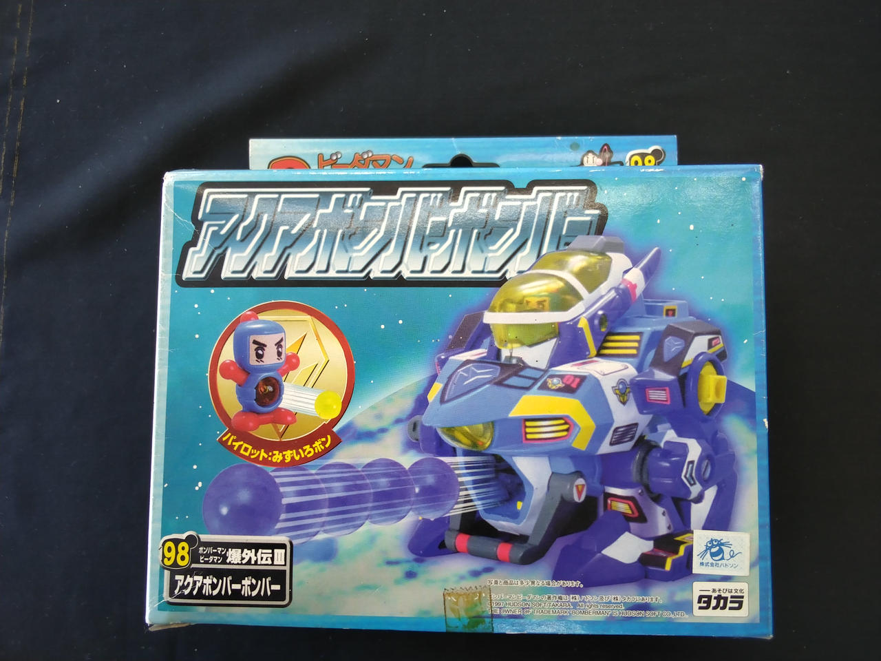 ビーダマンアクアボンバーボンバー Amazon.co.jp: ビーダマン・爆外伝 3 アクア ボンバー ボンバー
