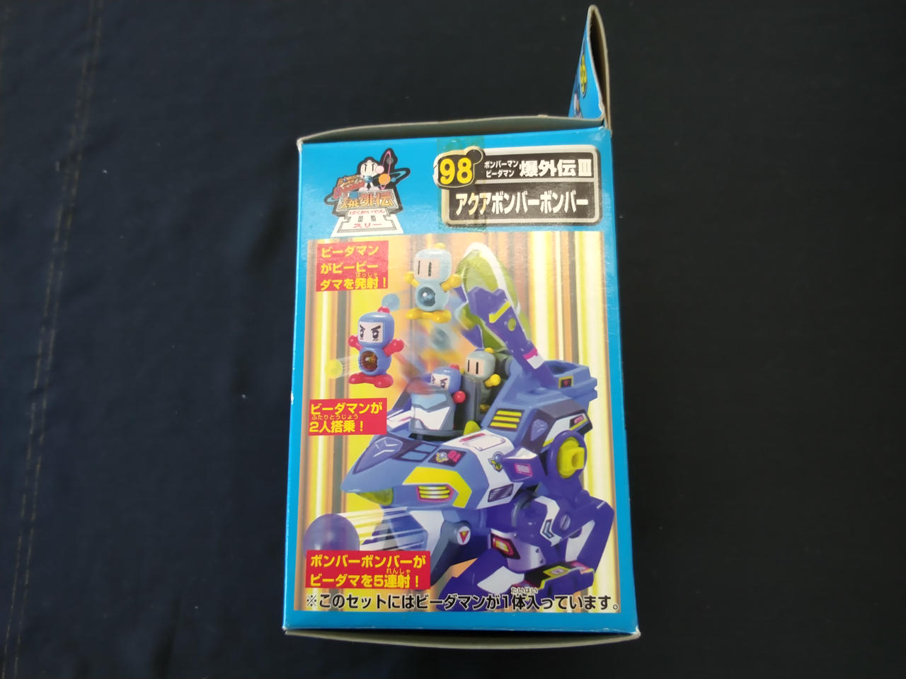 タカラ|アクアボンバーボンバー ビーダマン|HARDOFFオフモール