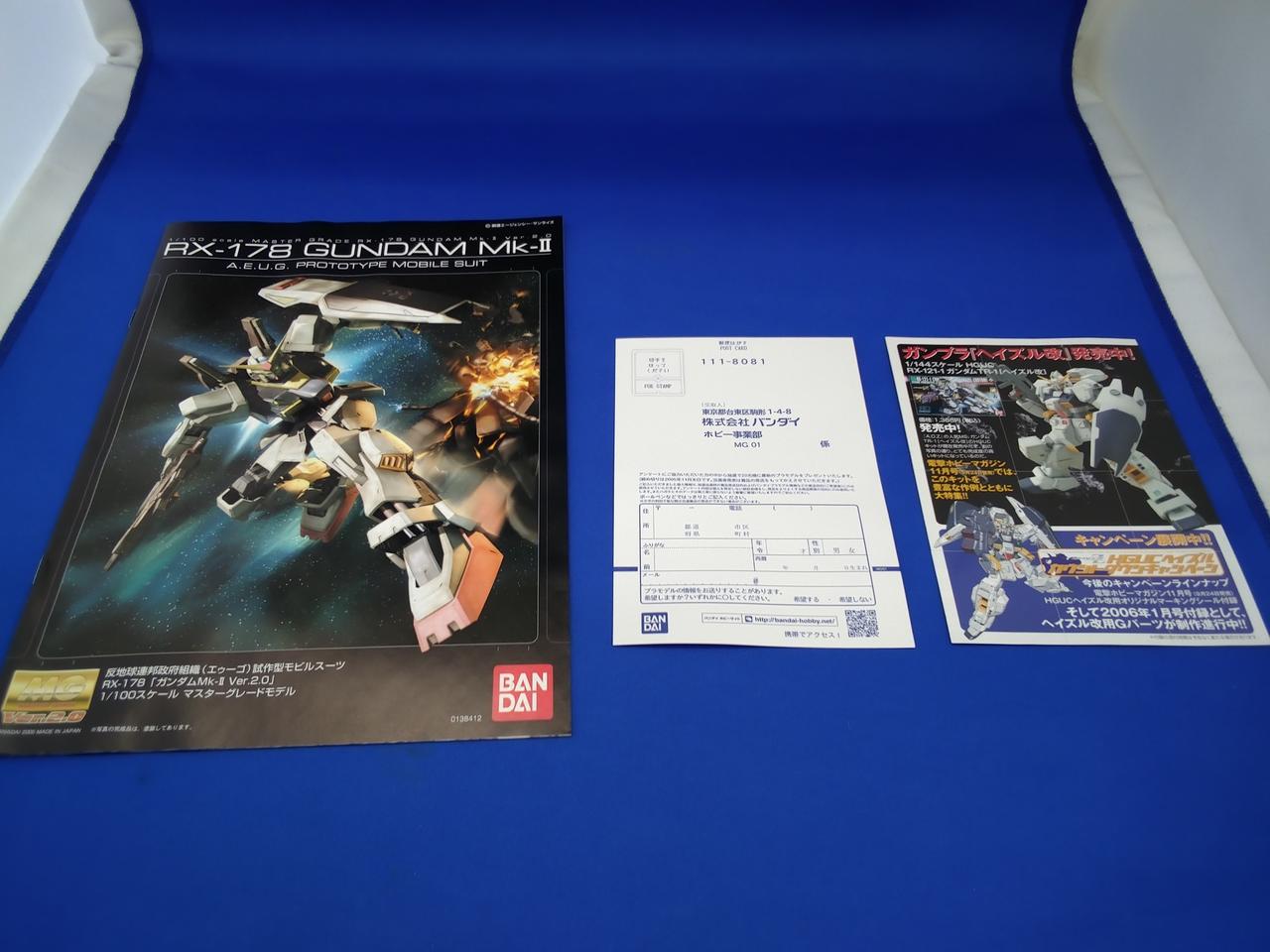 バンダイ|MG ガンダムMK-II VER.2.0 エゥーゴカラー|HARDOFFオフ