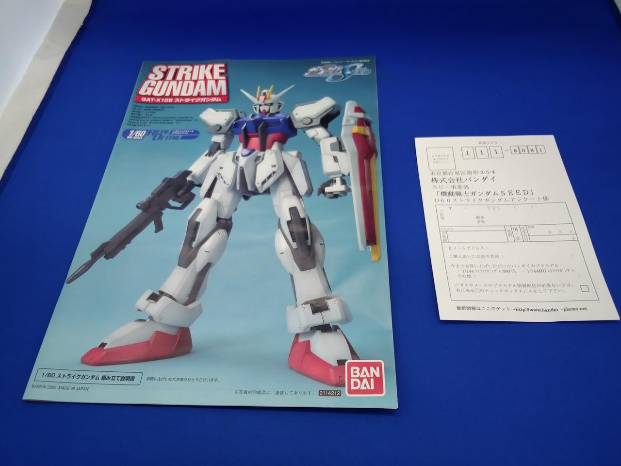 ［ガンプラ］ストライクガンダム （1/60ビッグスケールリアルディテール） ストライクガンダム ビッグスケール (1/60) (ガンプラ) - ホビー