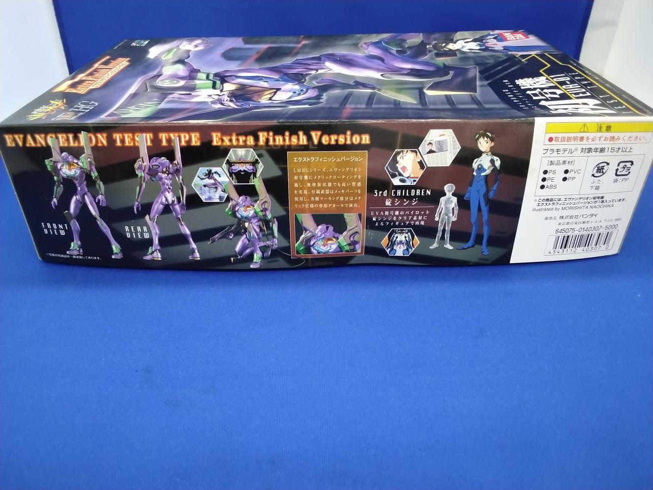 バンダイ|LMHG エヴァンゲリオン初号機 エクストラフィニッシュバー