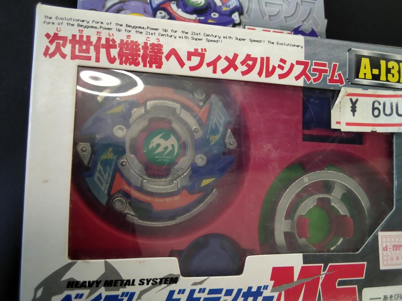 タカラ|ドランザー メタルスパイラル 爆転シュートベイブレード