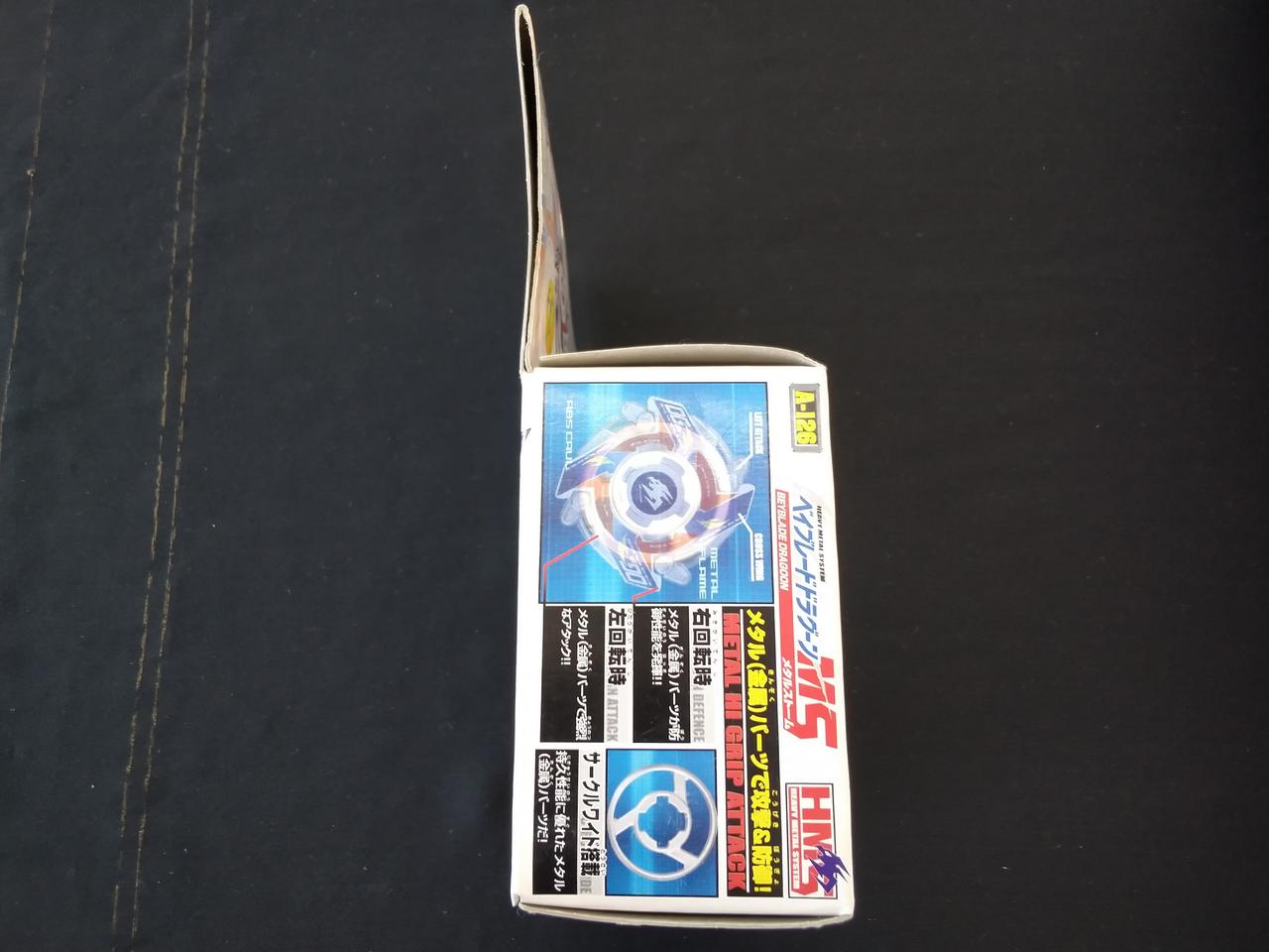 タカラ|ドラグーン メタルストーム 爆転シュートベイブレード
