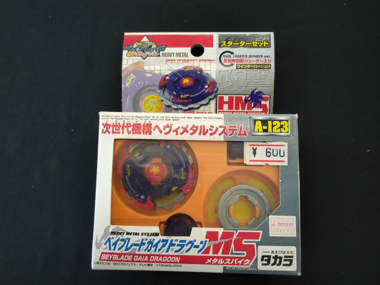 タカラ|ガイアドラグーン MS メタルスパイク 爆転シュート