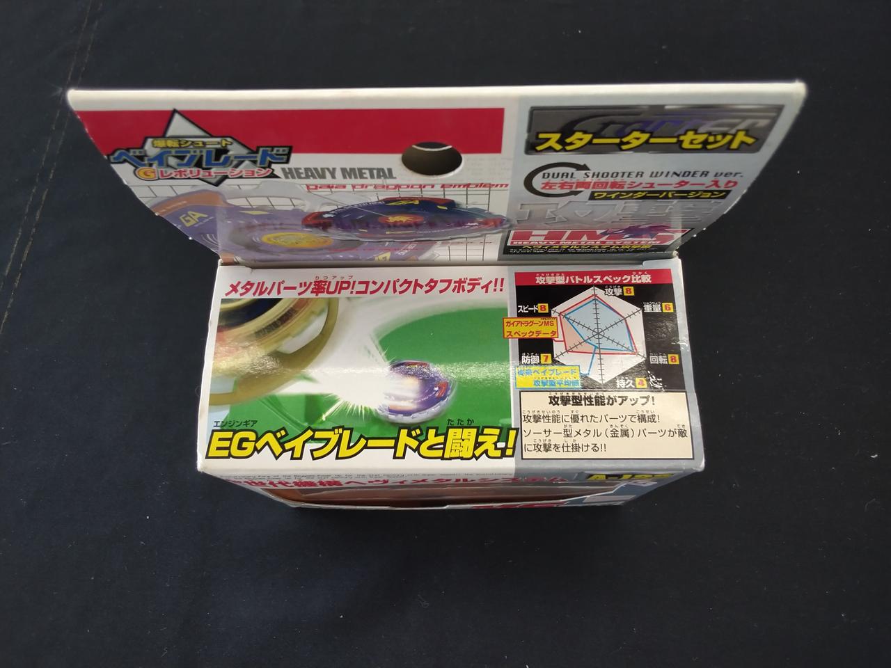 【 未開封 】 ガイアドラグーンMS 公式大会3位賞品 爆転シュートベイブレード 未開封 】 ガイアドラグーンMS 公式大会3位賞品 爆転シュート