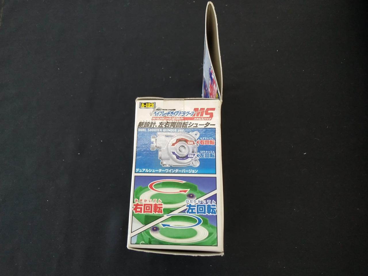 【 未開封 】 ガイアドラグーンMS 公式大会3位賞品 爆転シュートベイブレード 未開封 】 ガイアドラグーンMS 公式大会3位賞品 爆転シュート