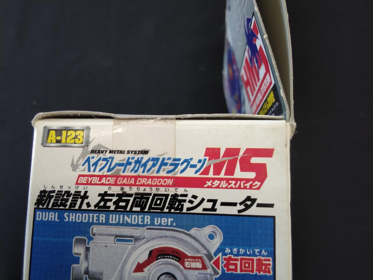 タカラ|ガイアドラグーン MS メタルスパイク 爆転シュート