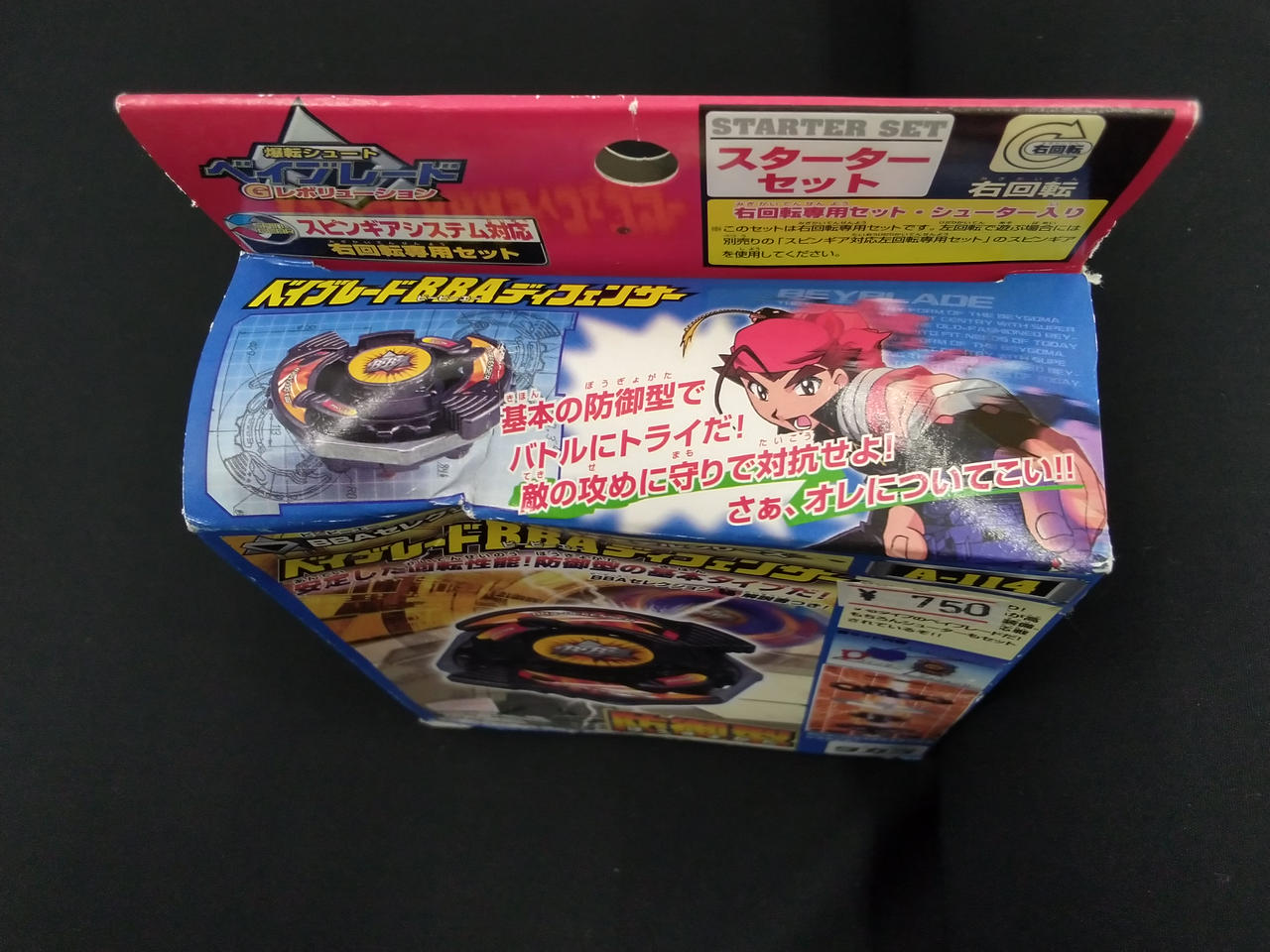 タカラ|BBAディフェンサー 爆転シュートベイブレード|HARDOFF