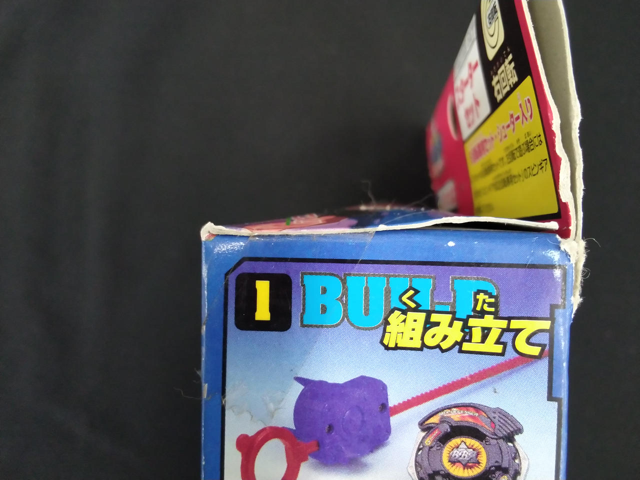 タカラ|BBAディフェンサー 爆転シュートベイブレード|HARDOFF