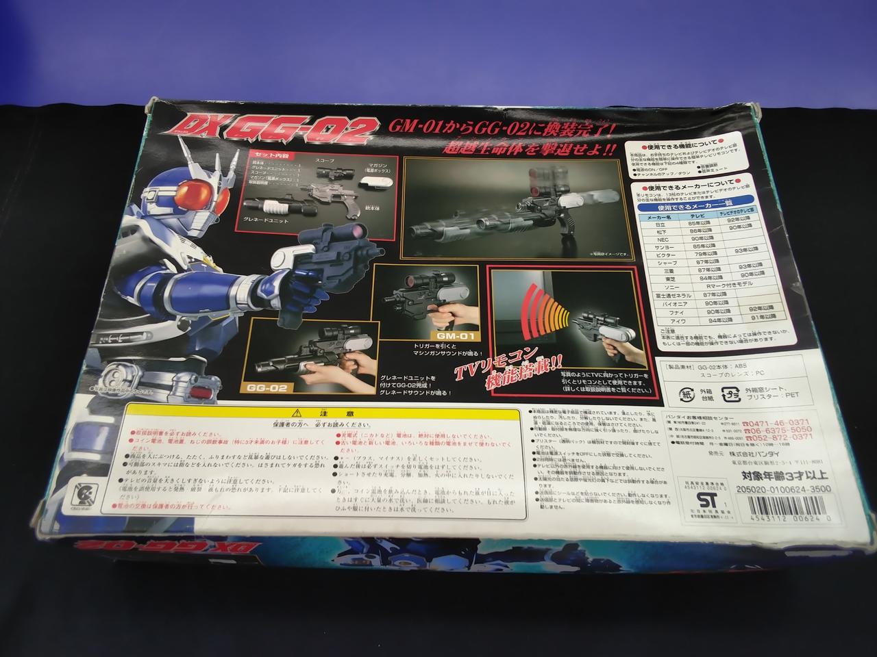 【未開封】DX GG-02 仮面ライダー アギト 仮面ライダーアギト DX GG-02 KamenRider AGITΩ - YouTube