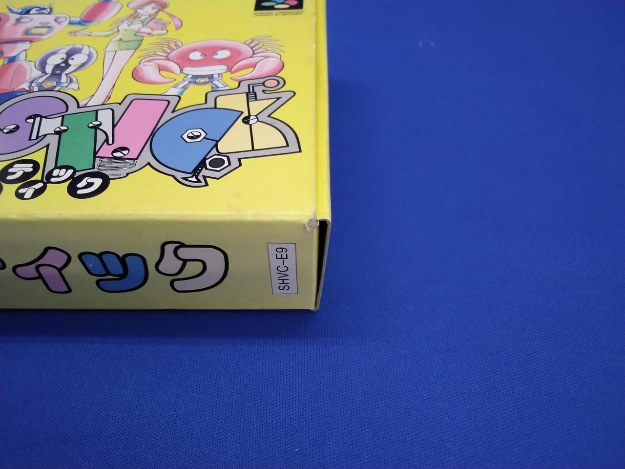 箱キズ