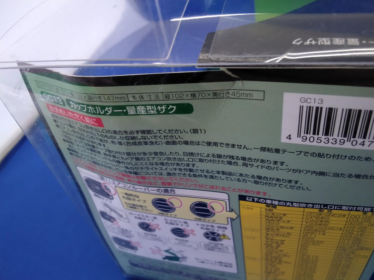 内紙キズ