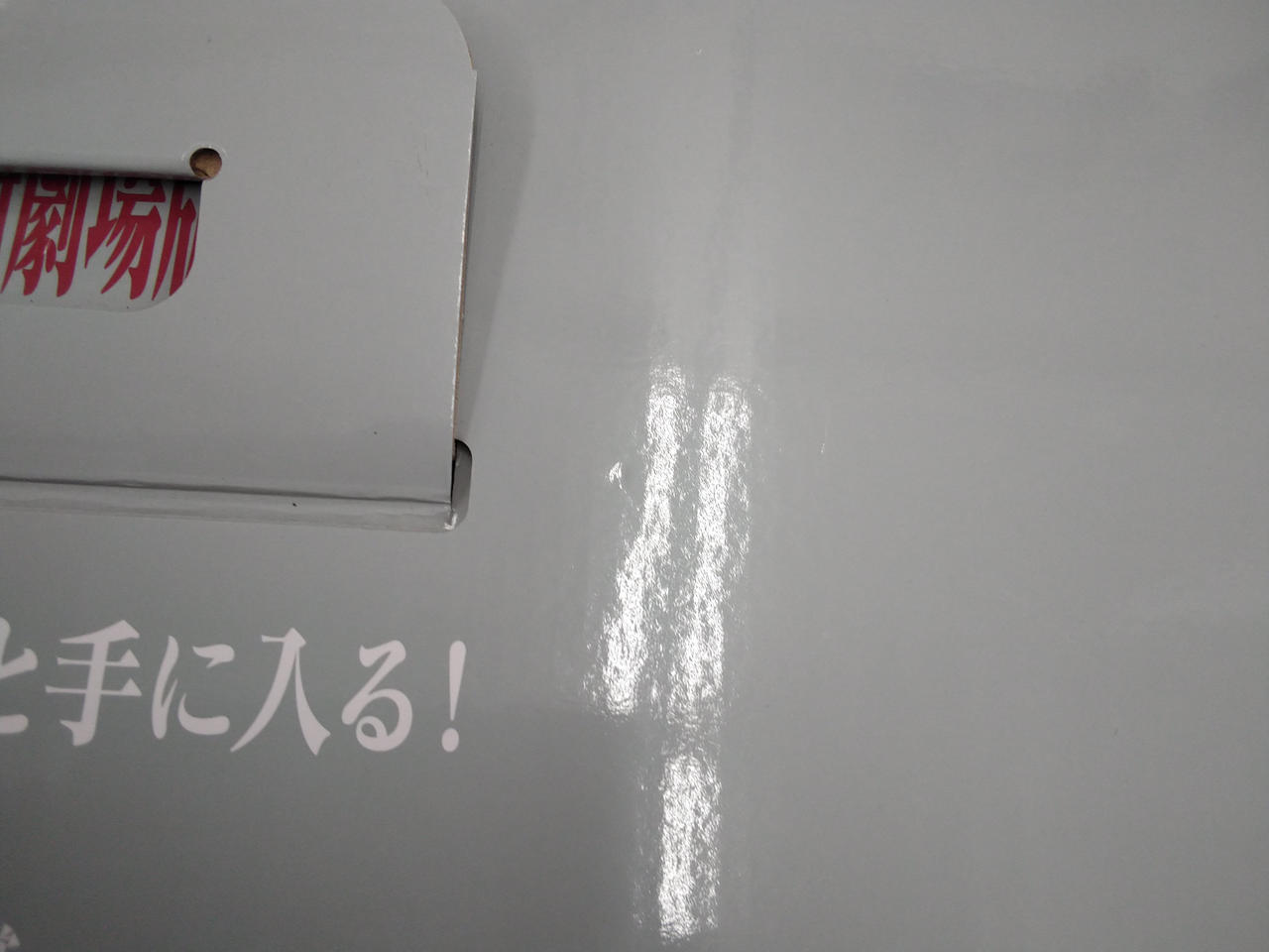 箱キズあり