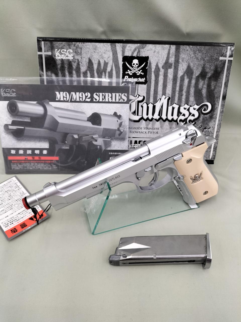 M9/M92シリーズ ブラックラグーン ソードカトラス