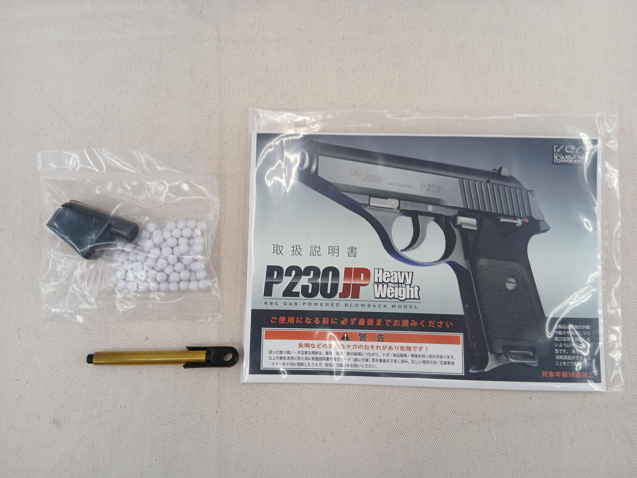 ケーエスシー(KSC)|P230JP HW|【ハードオフ公式通販】オフモール