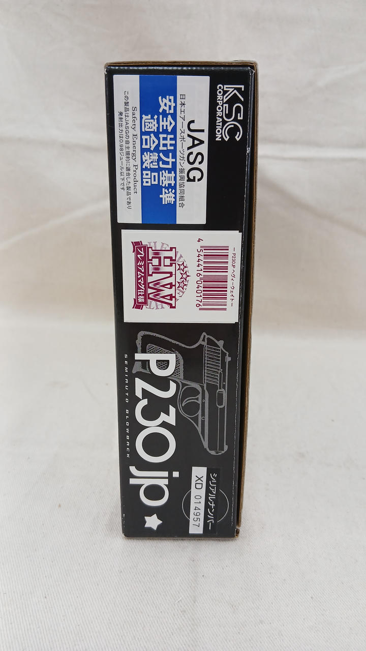ケーエスシー(KSC)|P230JP|【ハードオフ公式通販】オフモール