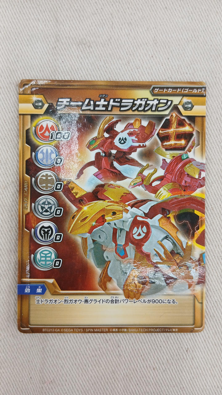 トミー(TOMY)|爆丸 士ドラガオン|【ハードオフ公式通販】オフモール