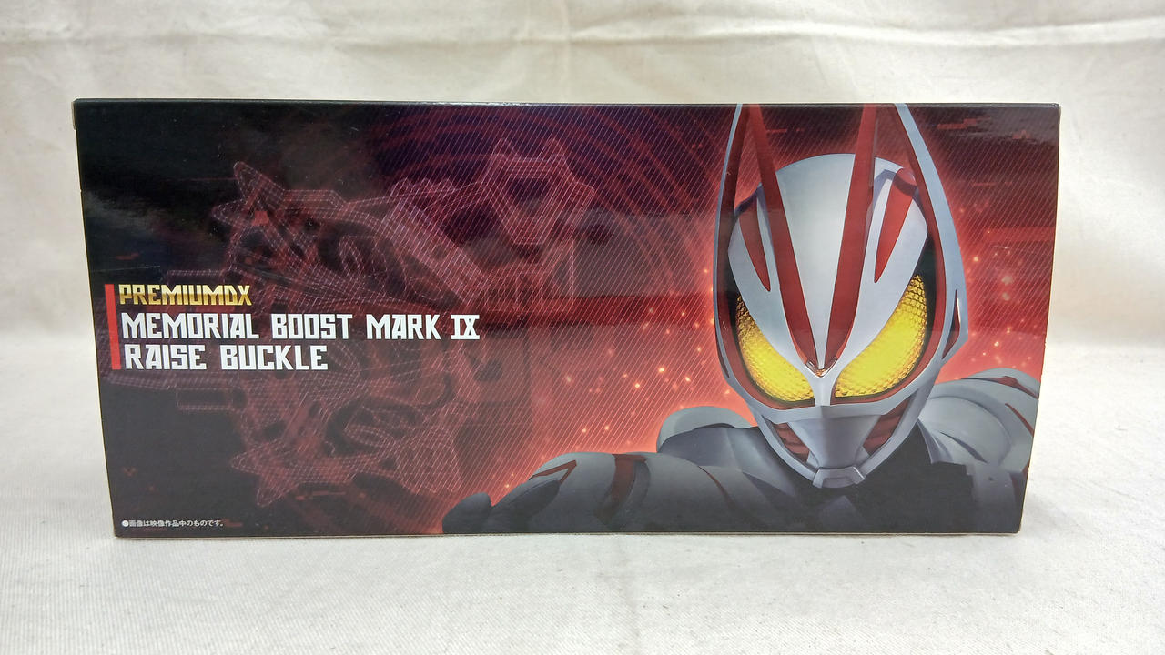 バンダイ(BANDAI)|メモリアル ブーストマークIX レイズバックル