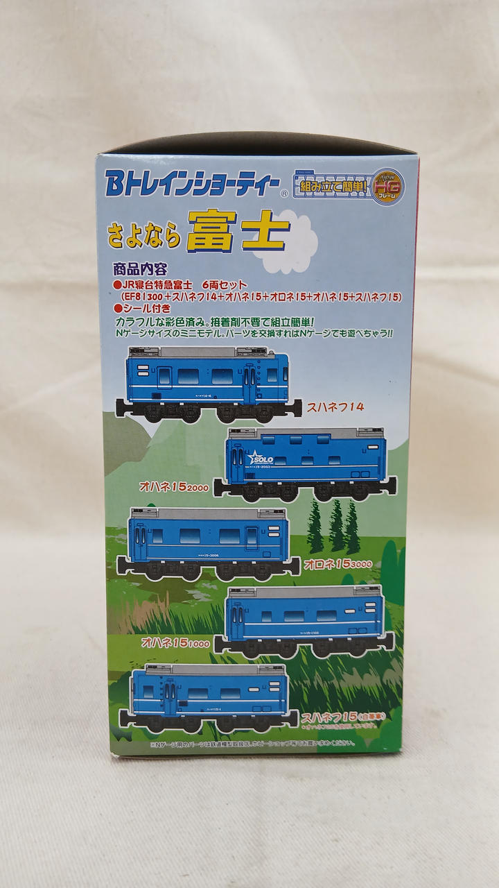 バンダイ(BANDAI)|さよなら富士 6両セット|【ハードオフ公式通販】オフ