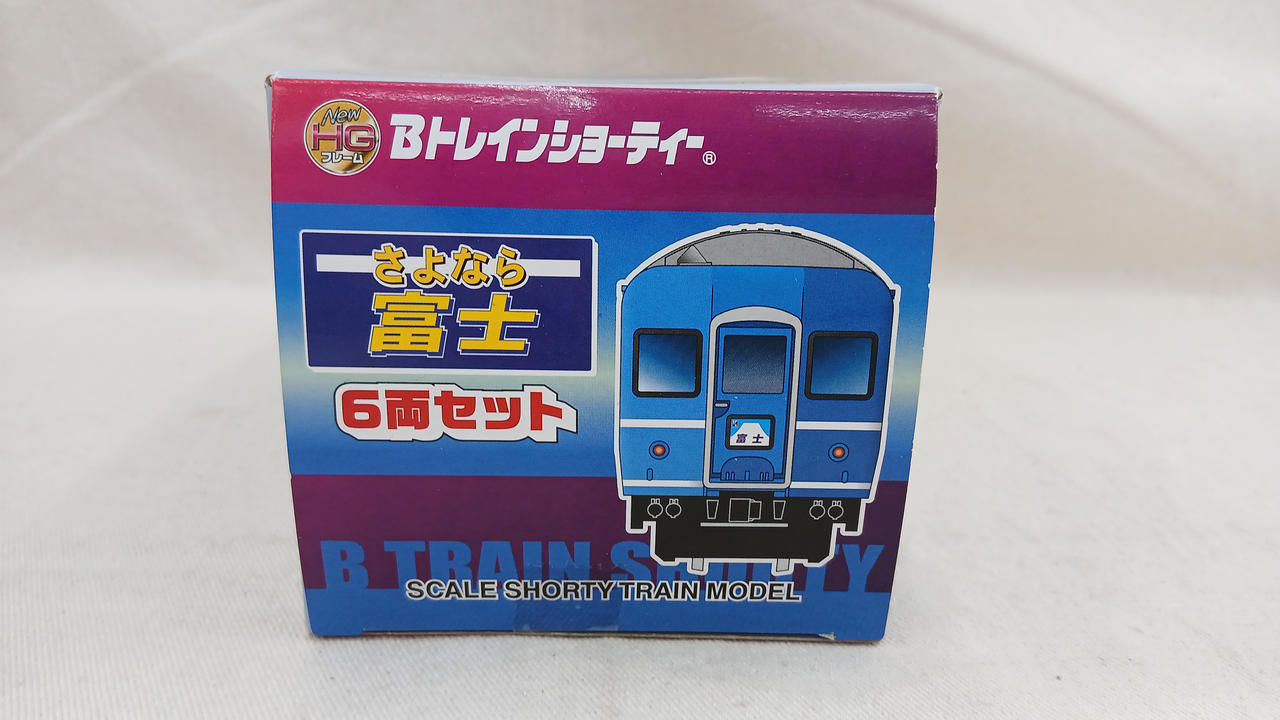 Bトレインショーティー さよなら富士 6両セット バンダイ バンダイ(BANDAI)|さよなら富士 6両セット|【ハードオフ公式通販】オフ