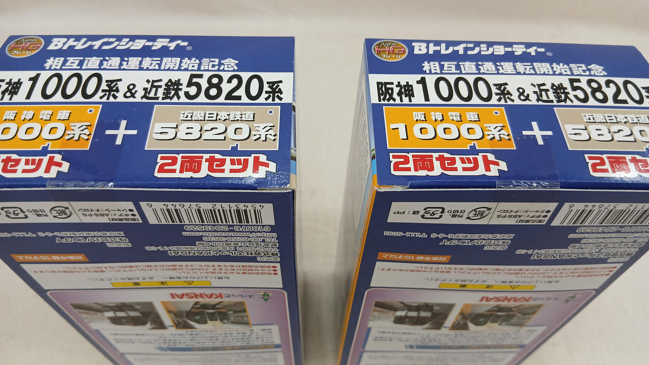 バンダイ(BANDAI)|阪神1000系&近鉄5820系 8両セット|【ハードオフ公式
