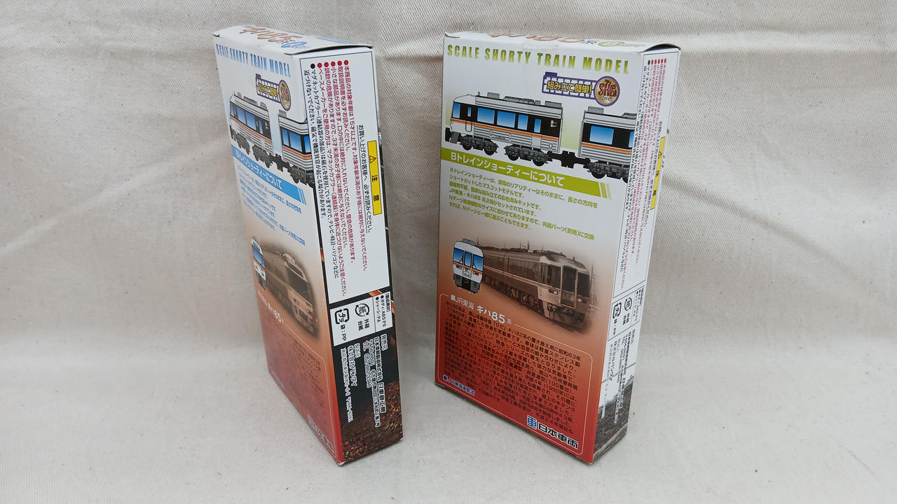 バンダイ(BANDAI)|JR東海 キハ85系 4両セット|【ハードオフ公式通販