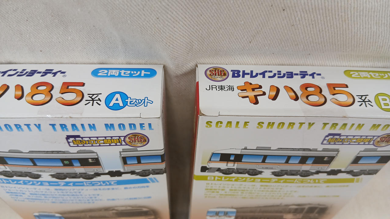 バンダイ(BANDAI)|JR東海 キハ85系 4両セット|【ハードオフ公式通販
